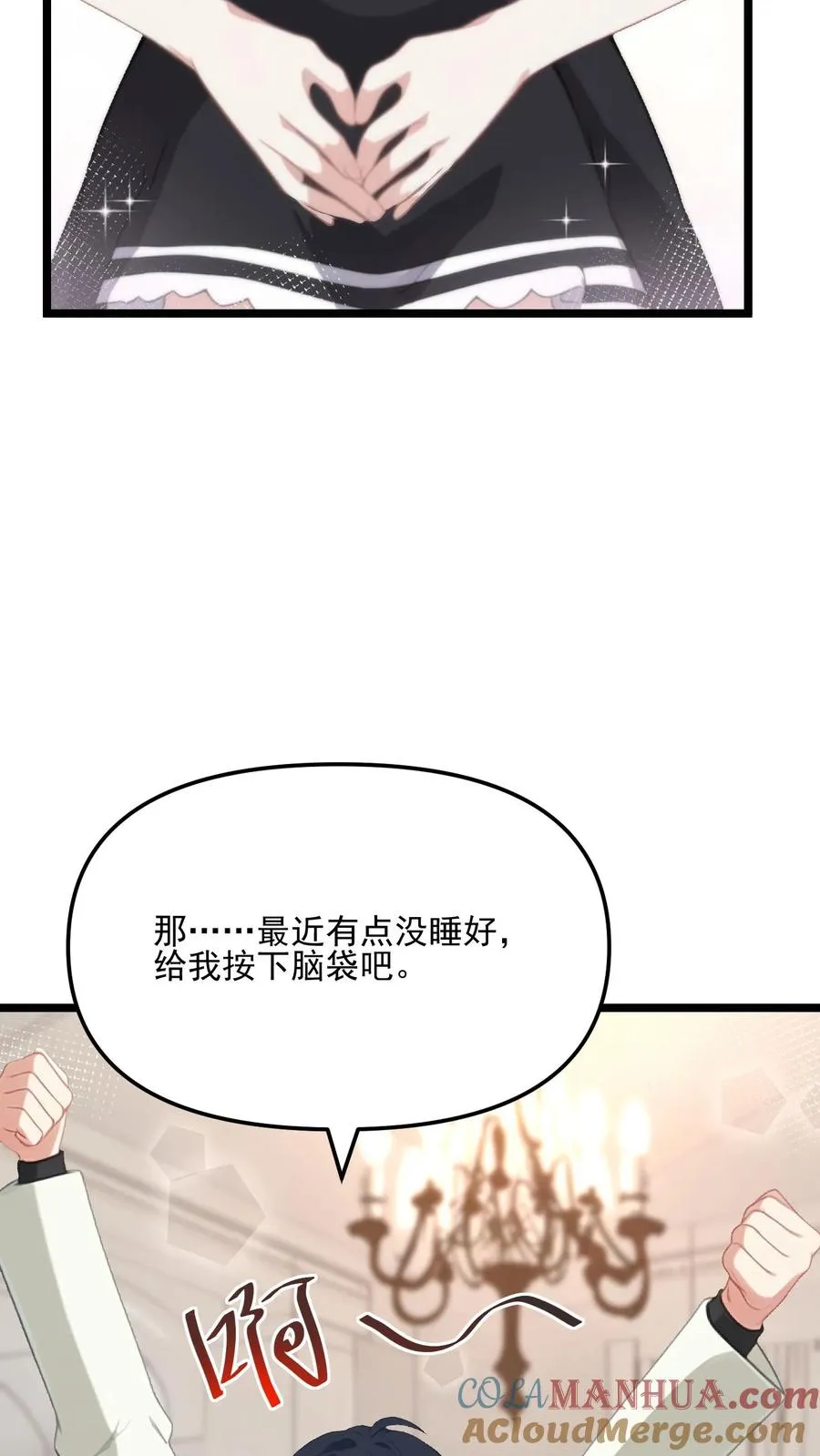 第71话12