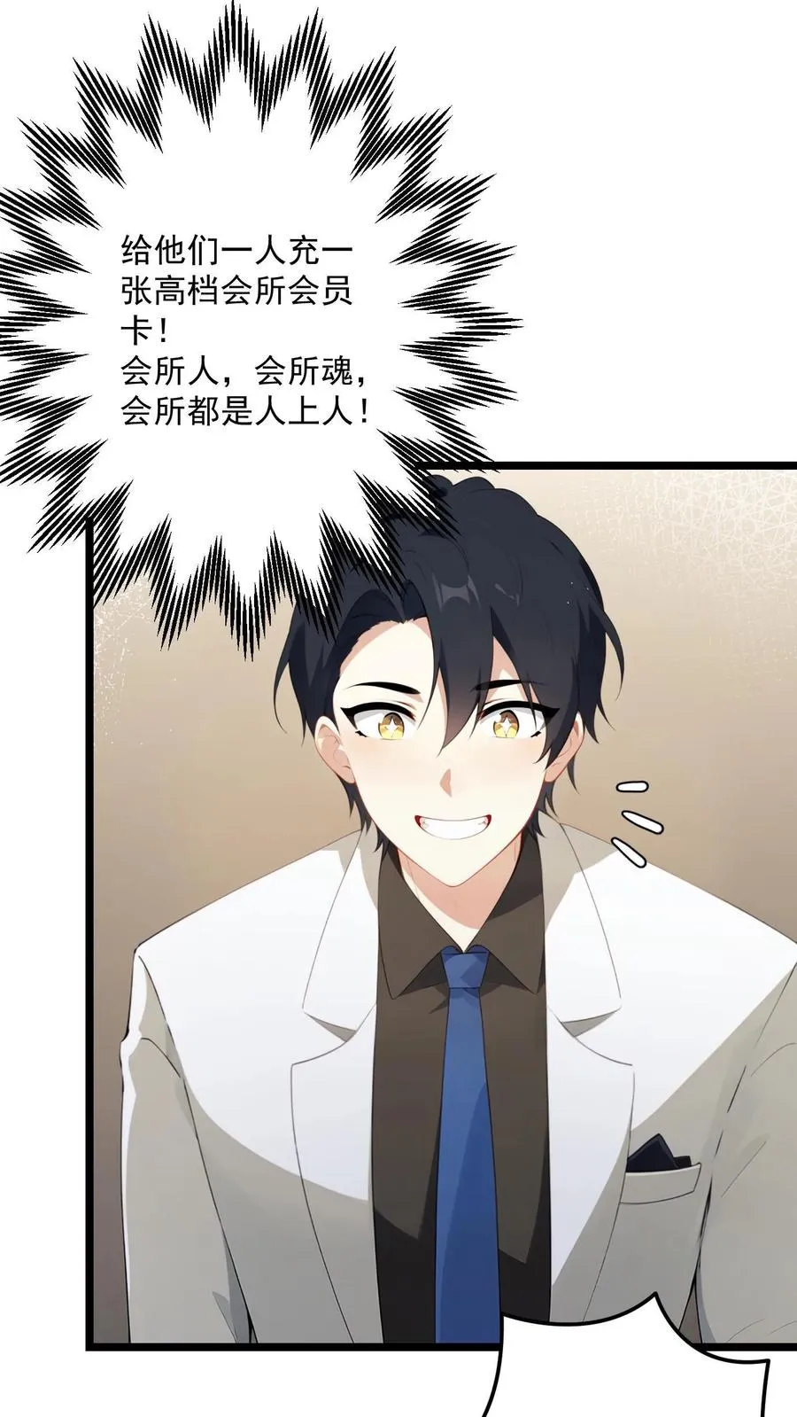 第108话9