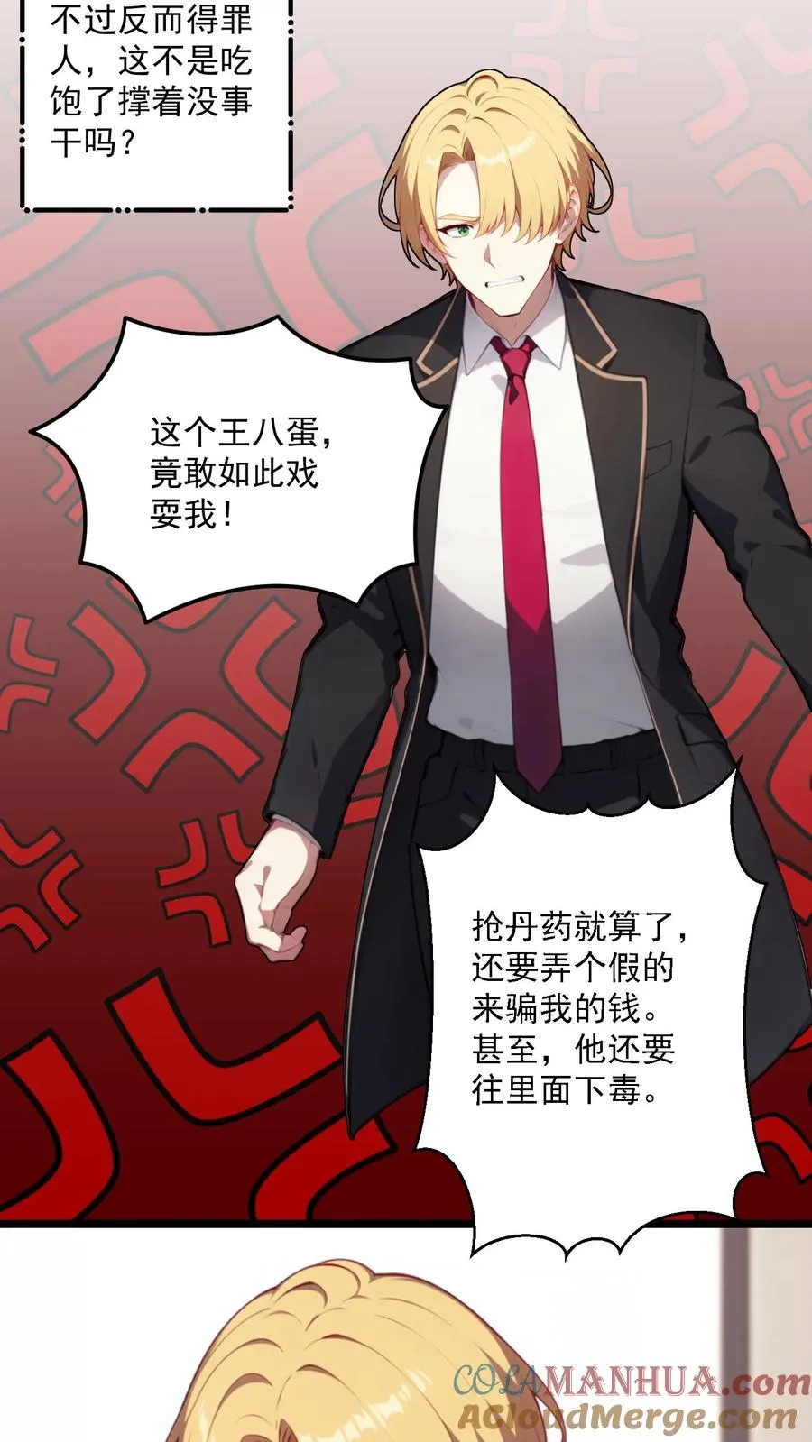 第116话10