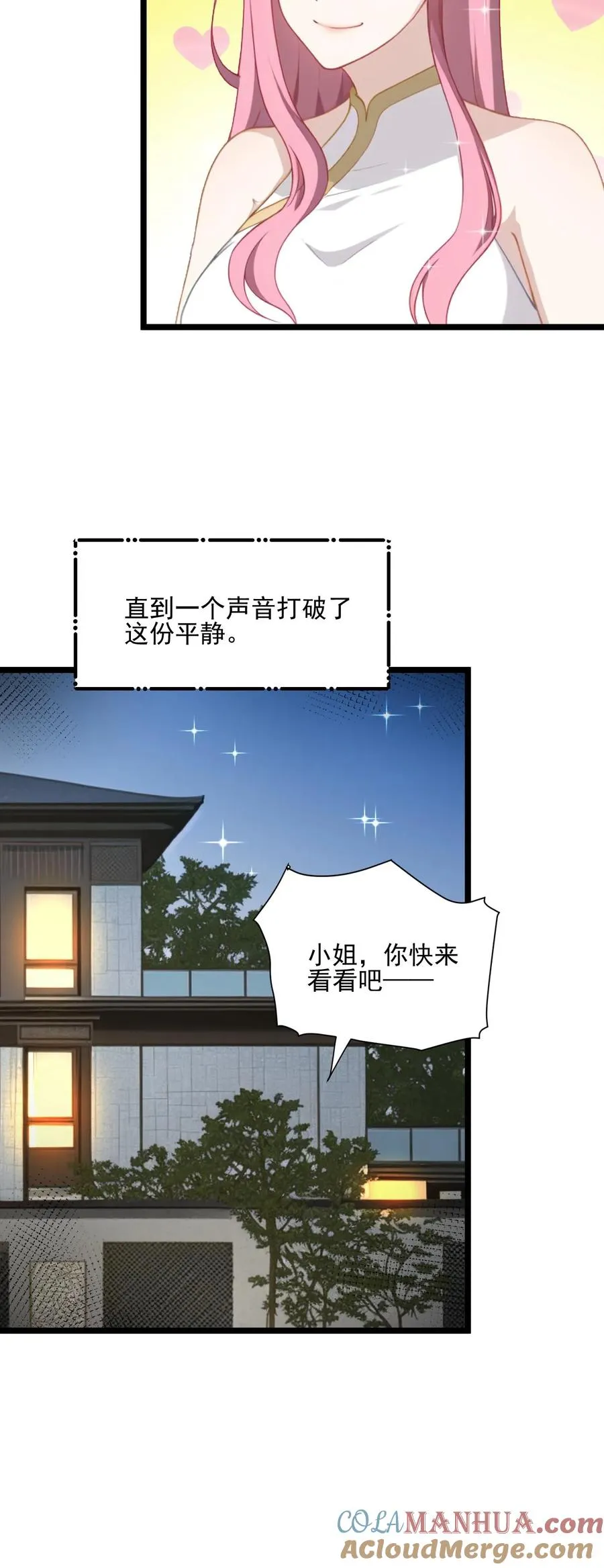 第59话24