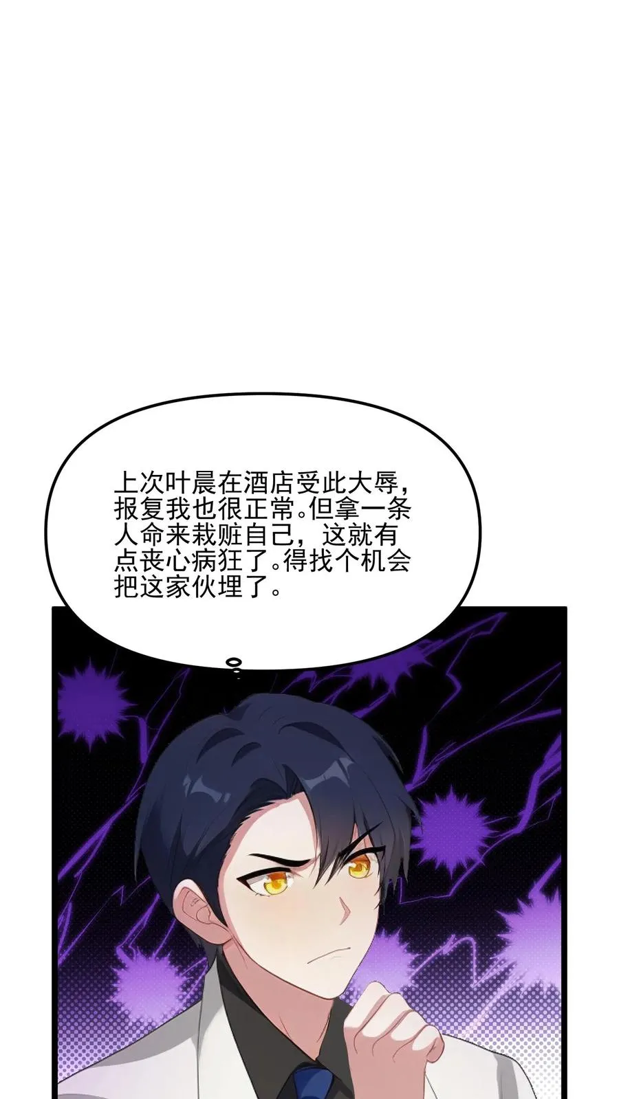 第44话9