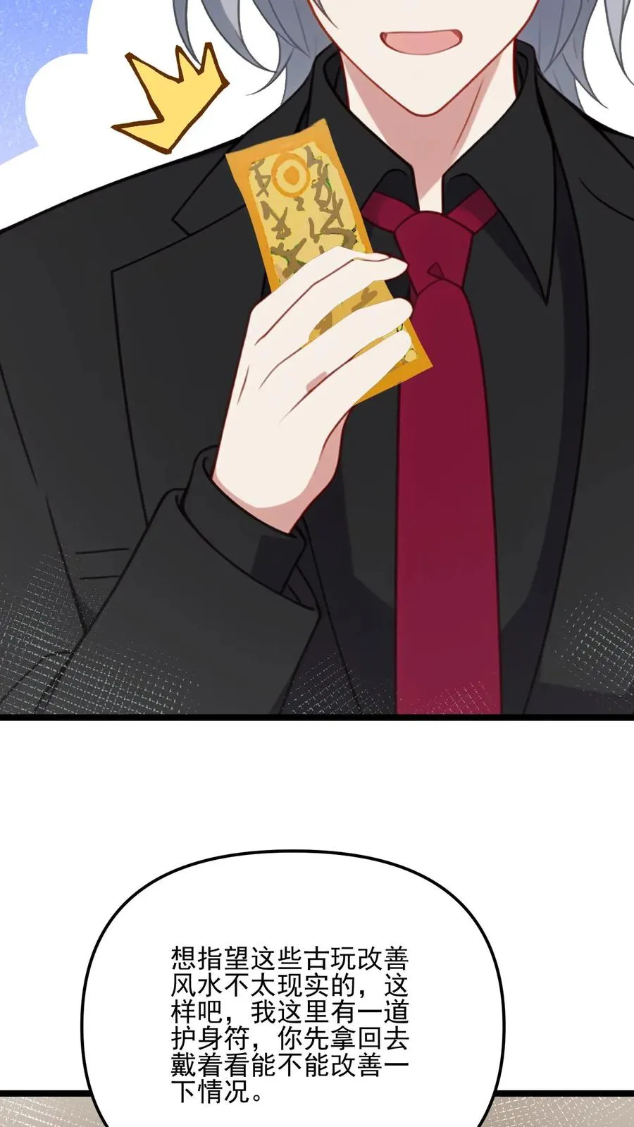 第56话5
