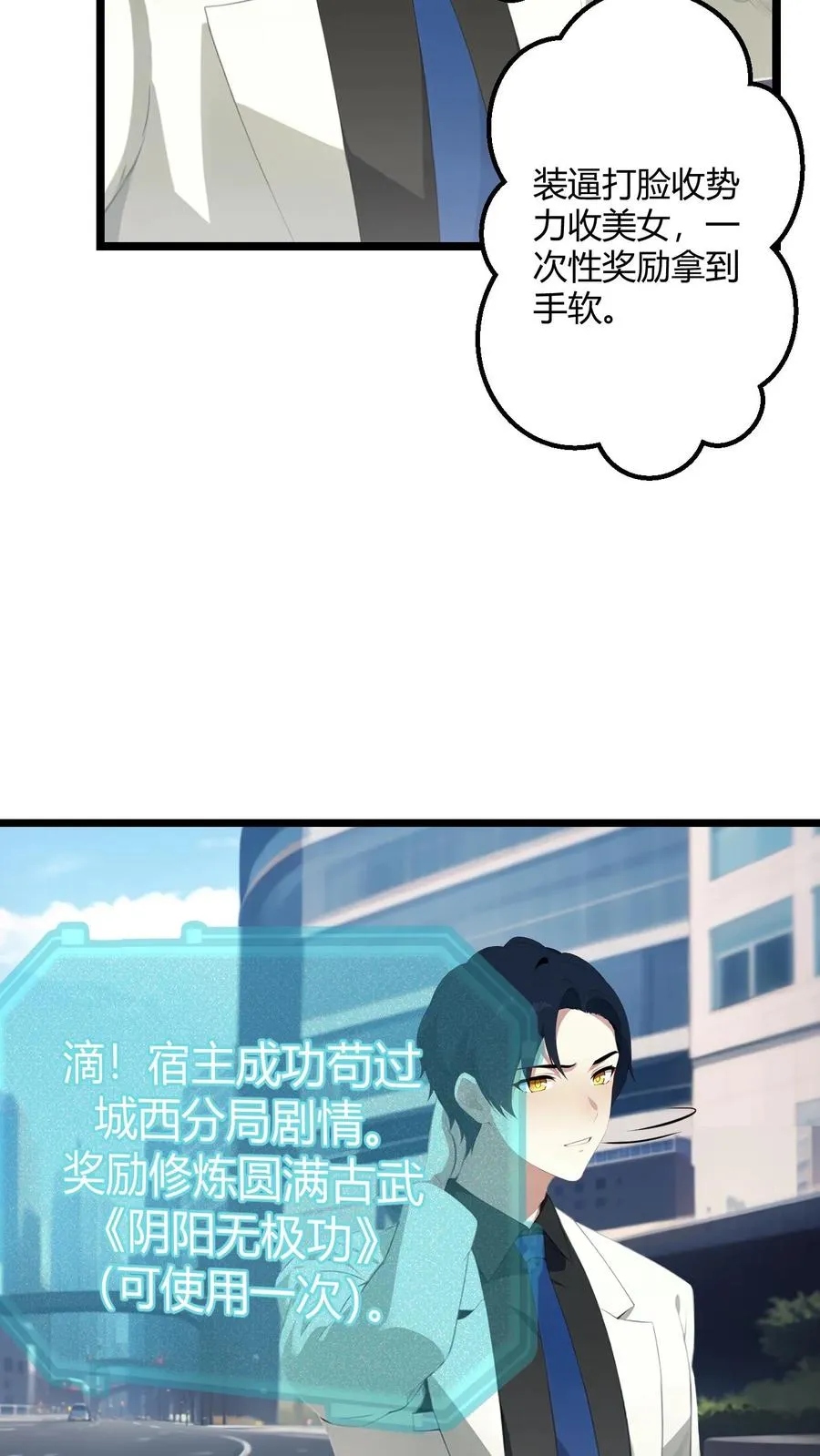 第53话11