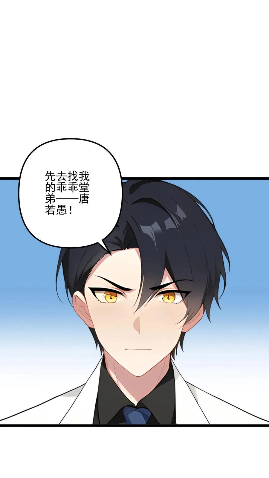 第80话9