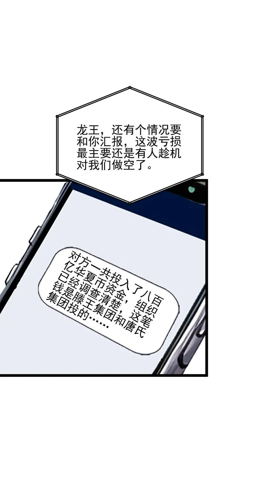 第30话13