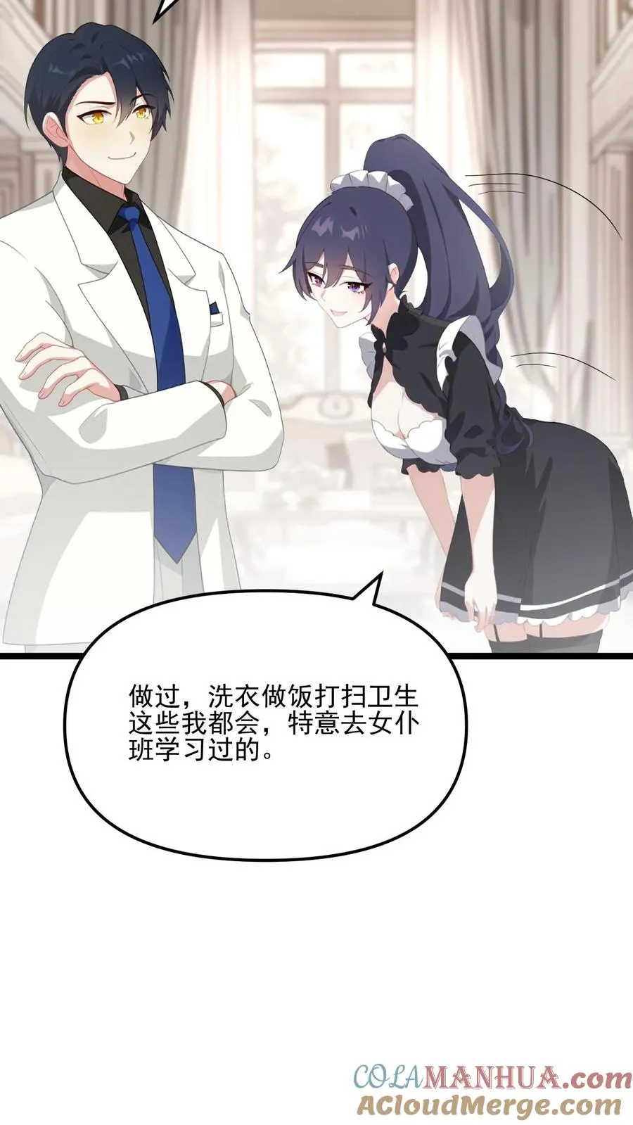第71话8
