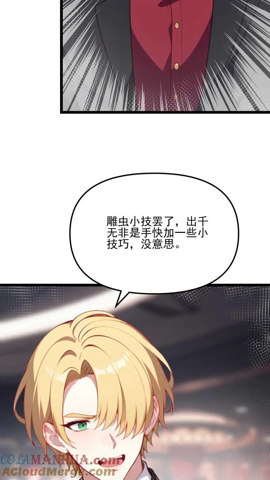 第92话12