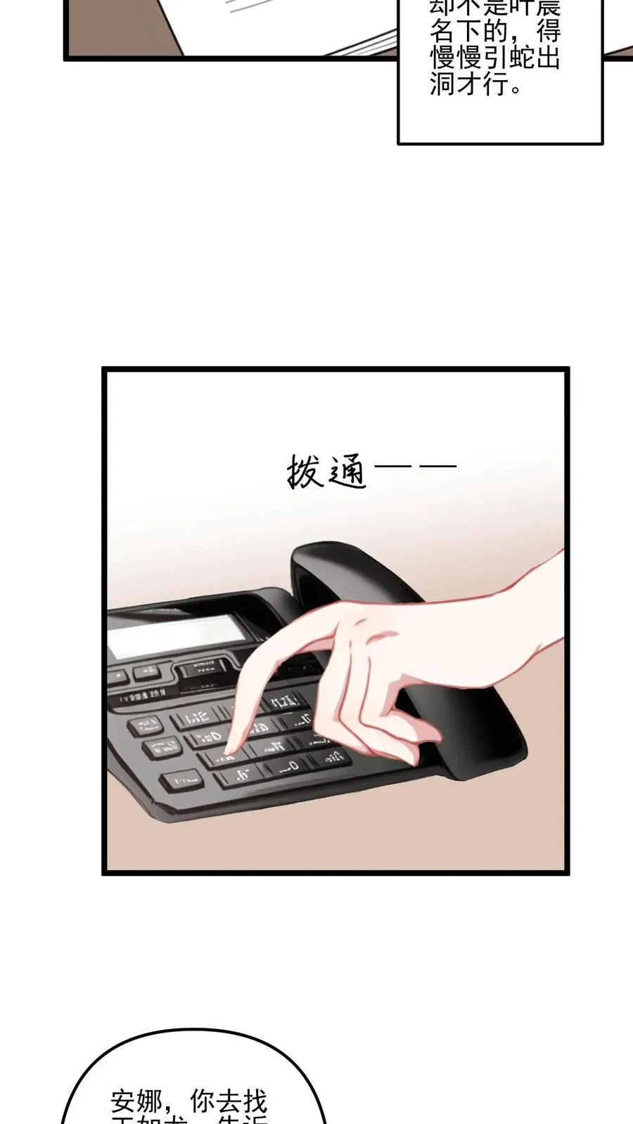 第27话9