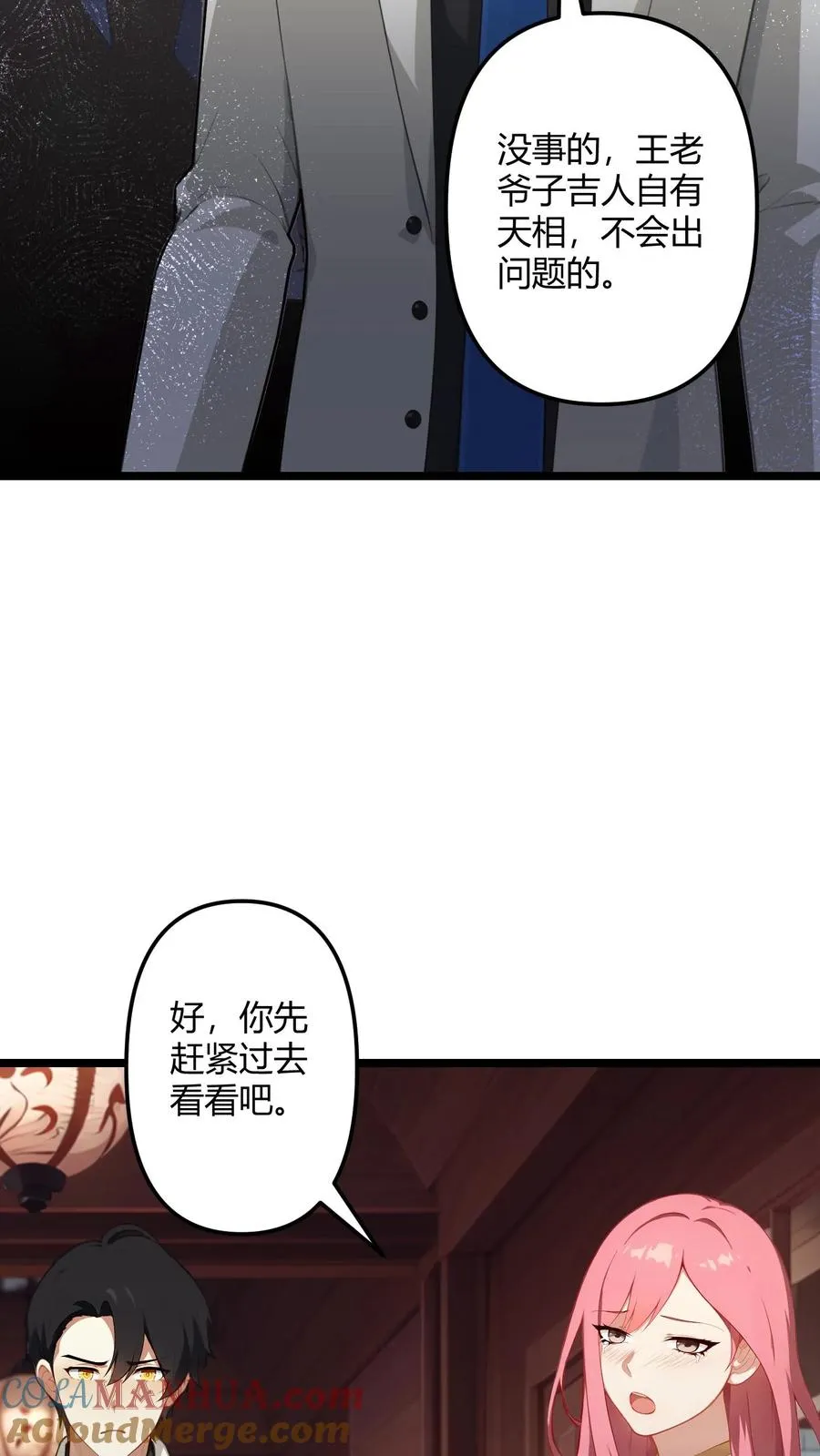 第58话18