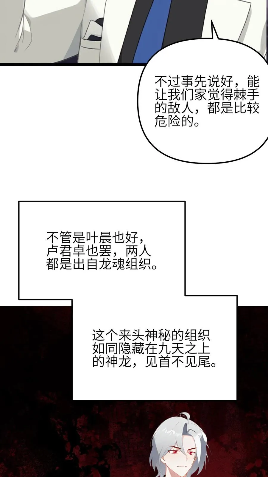 第122话15