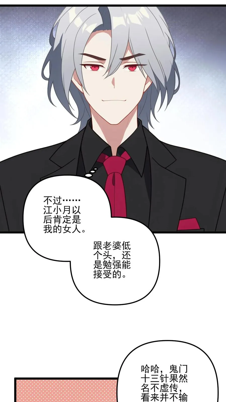 第13话3
