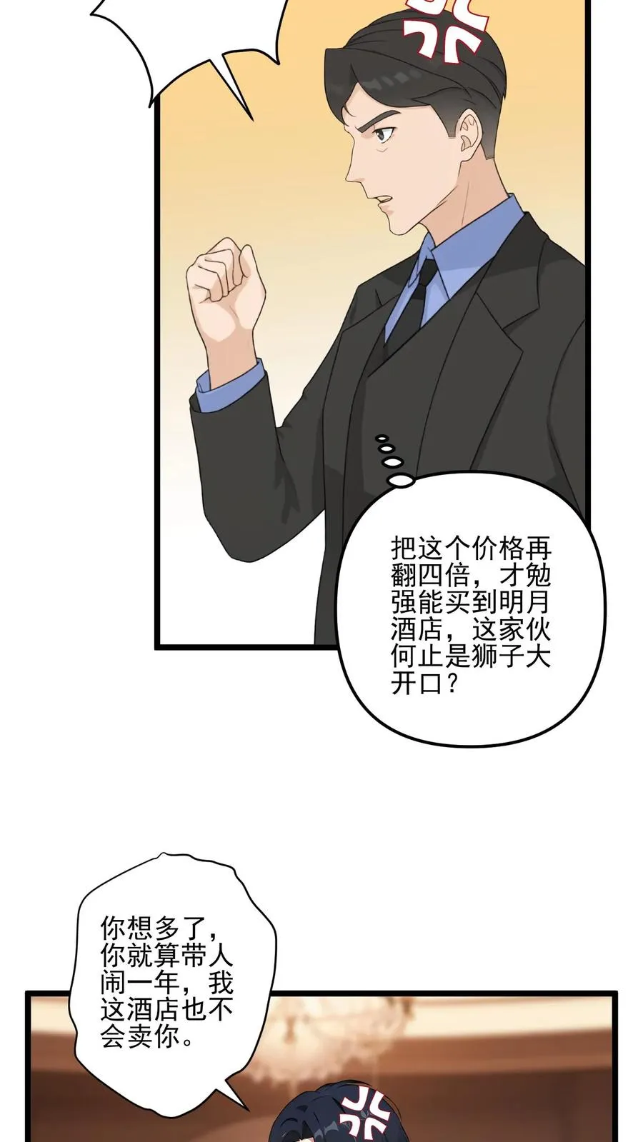 第45话3