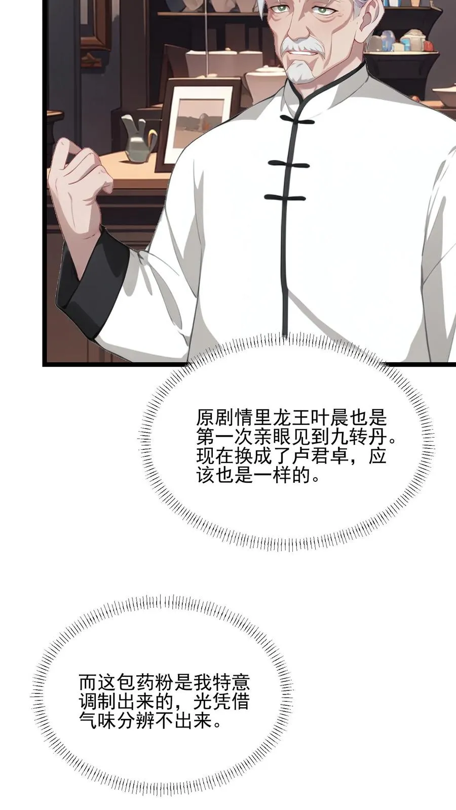 第114话5