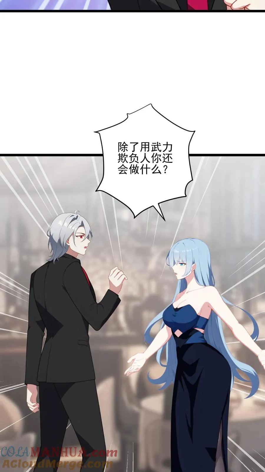 第37话10