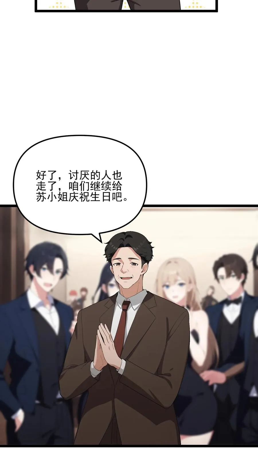 第38话5