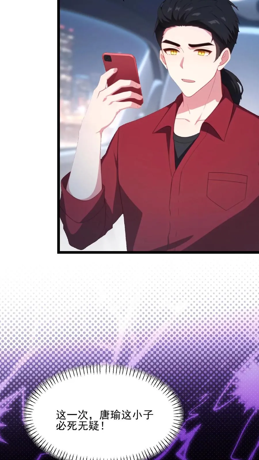 第74话5