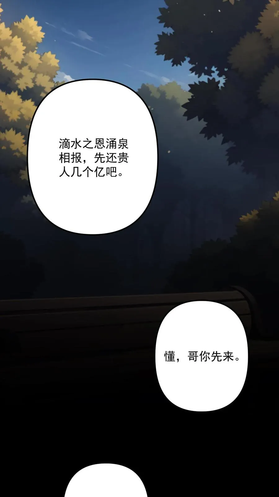 第119话17