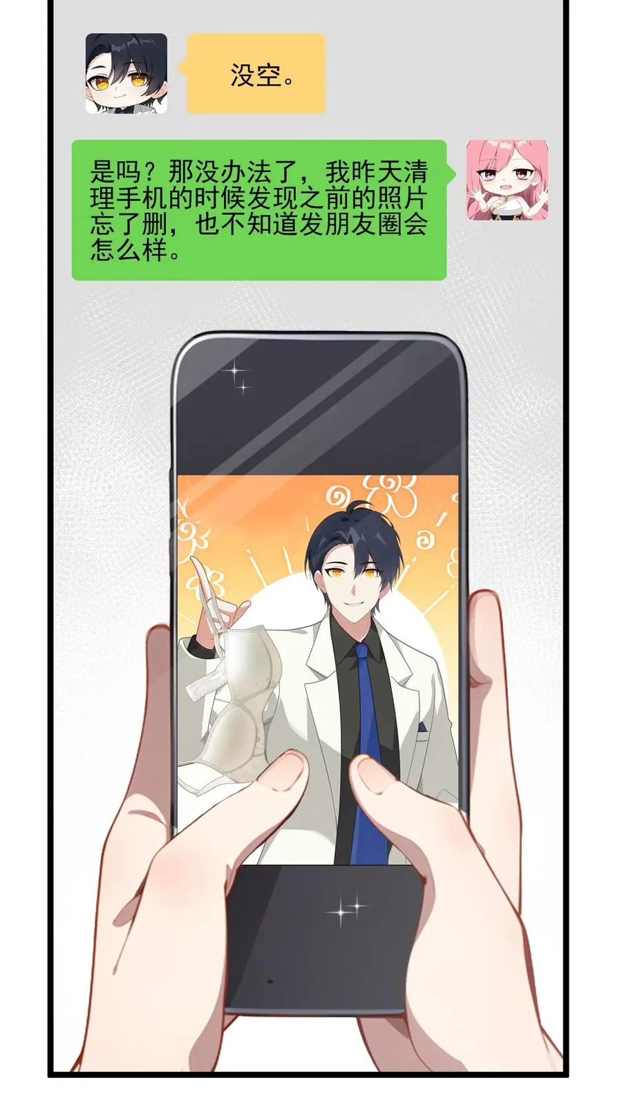 第28话3