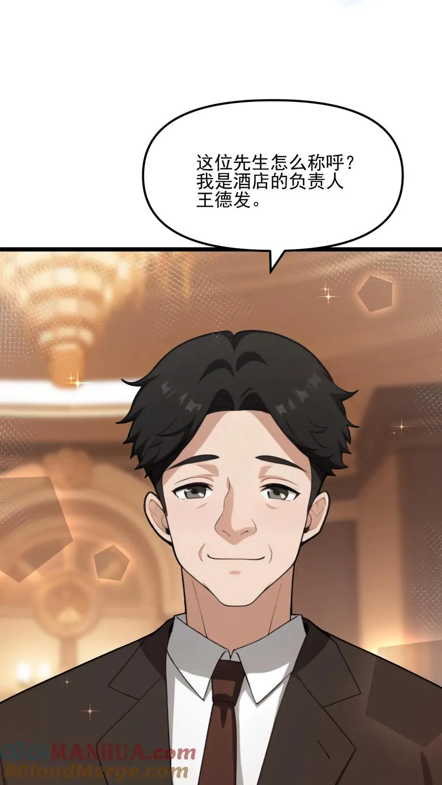 第34话4