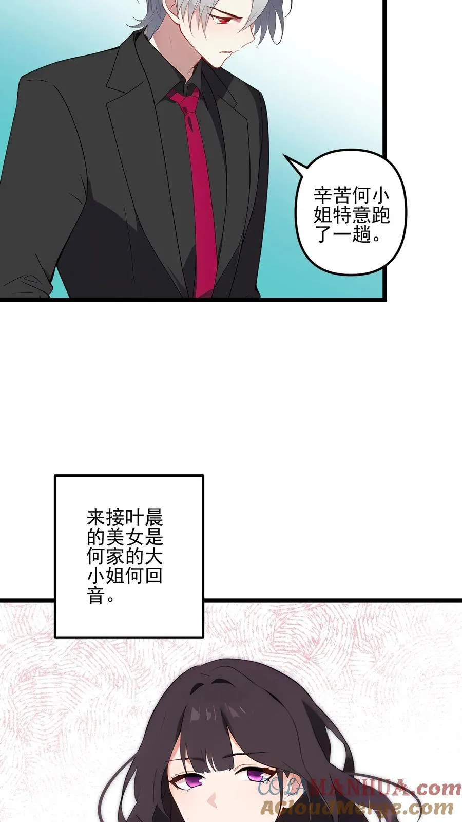第54话2
