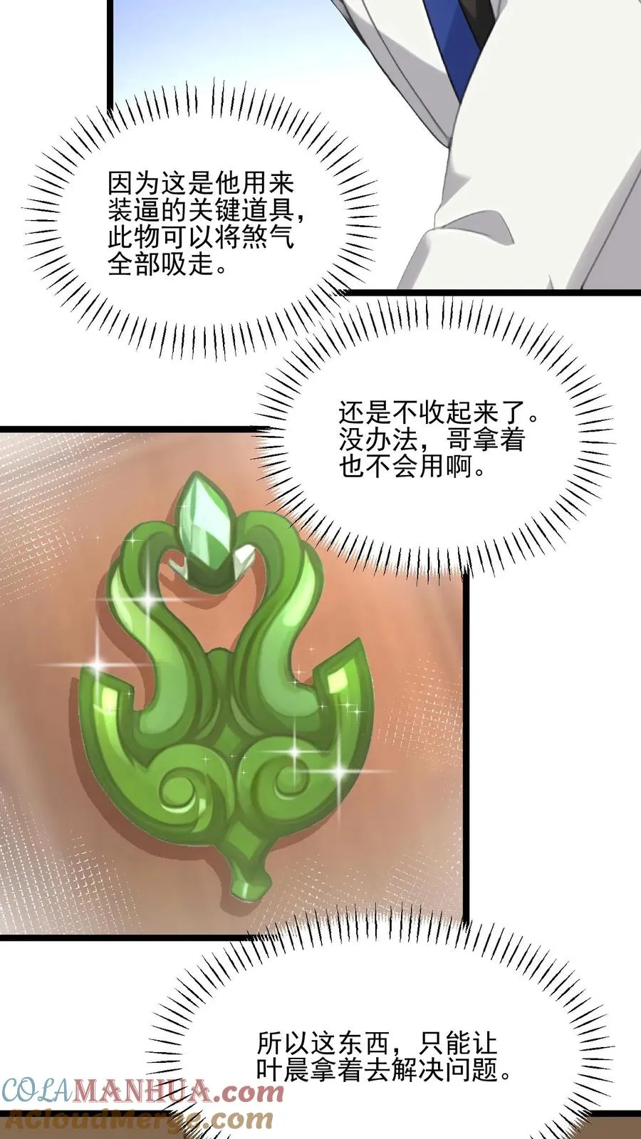 第56话18