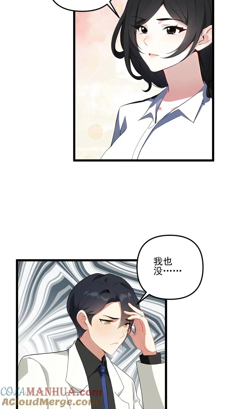第97话8