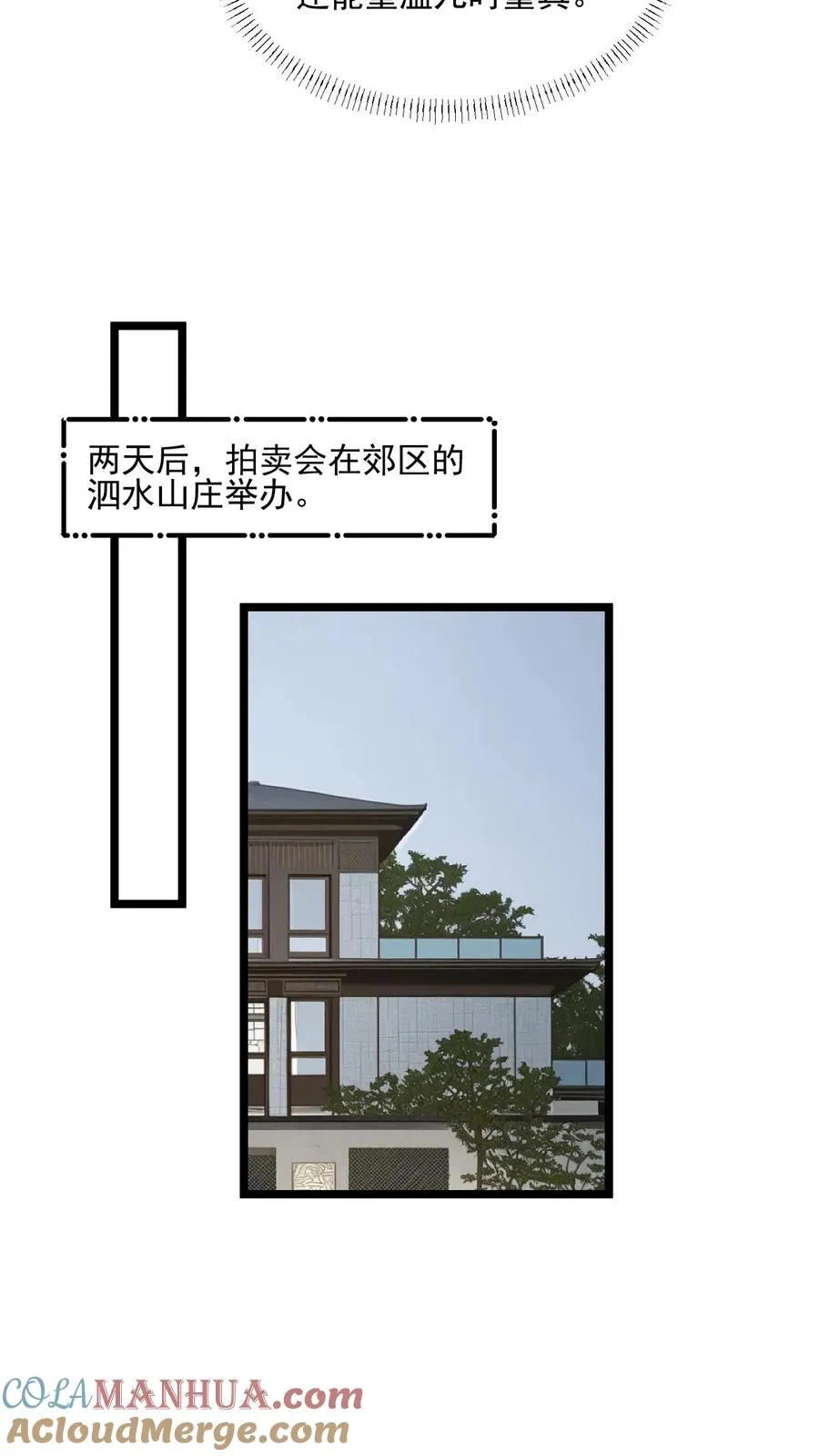 第114话8