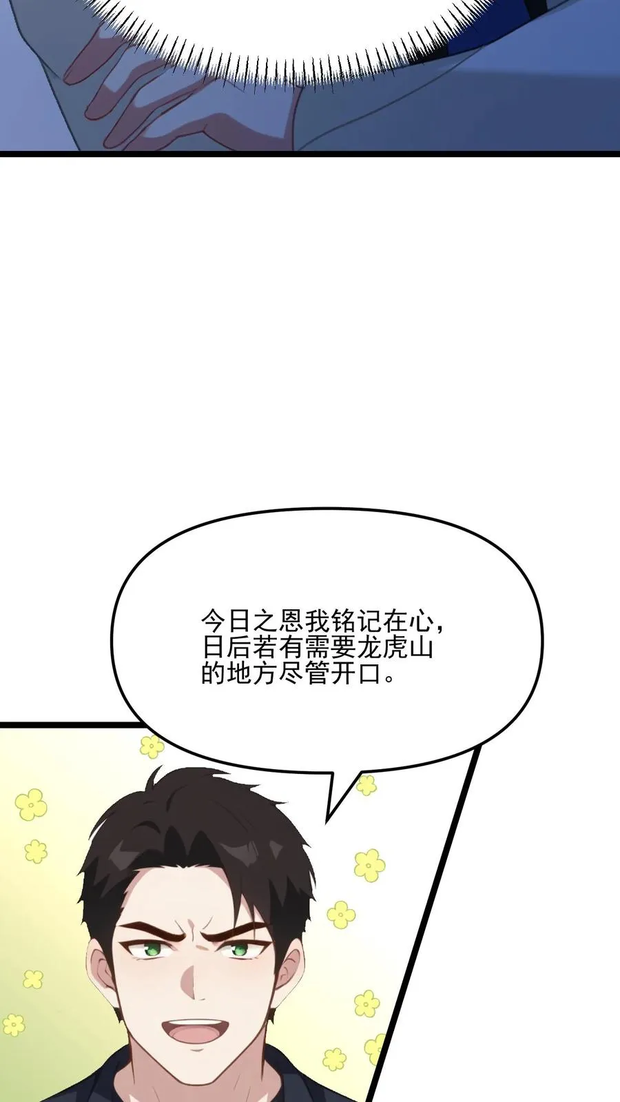第67话17