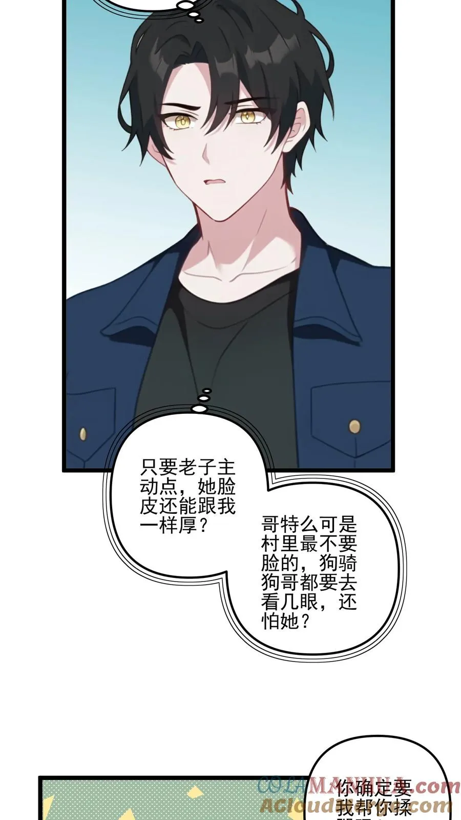 第29话2