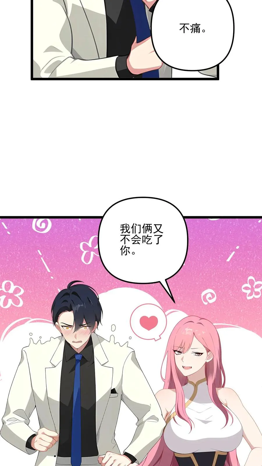 第69话17