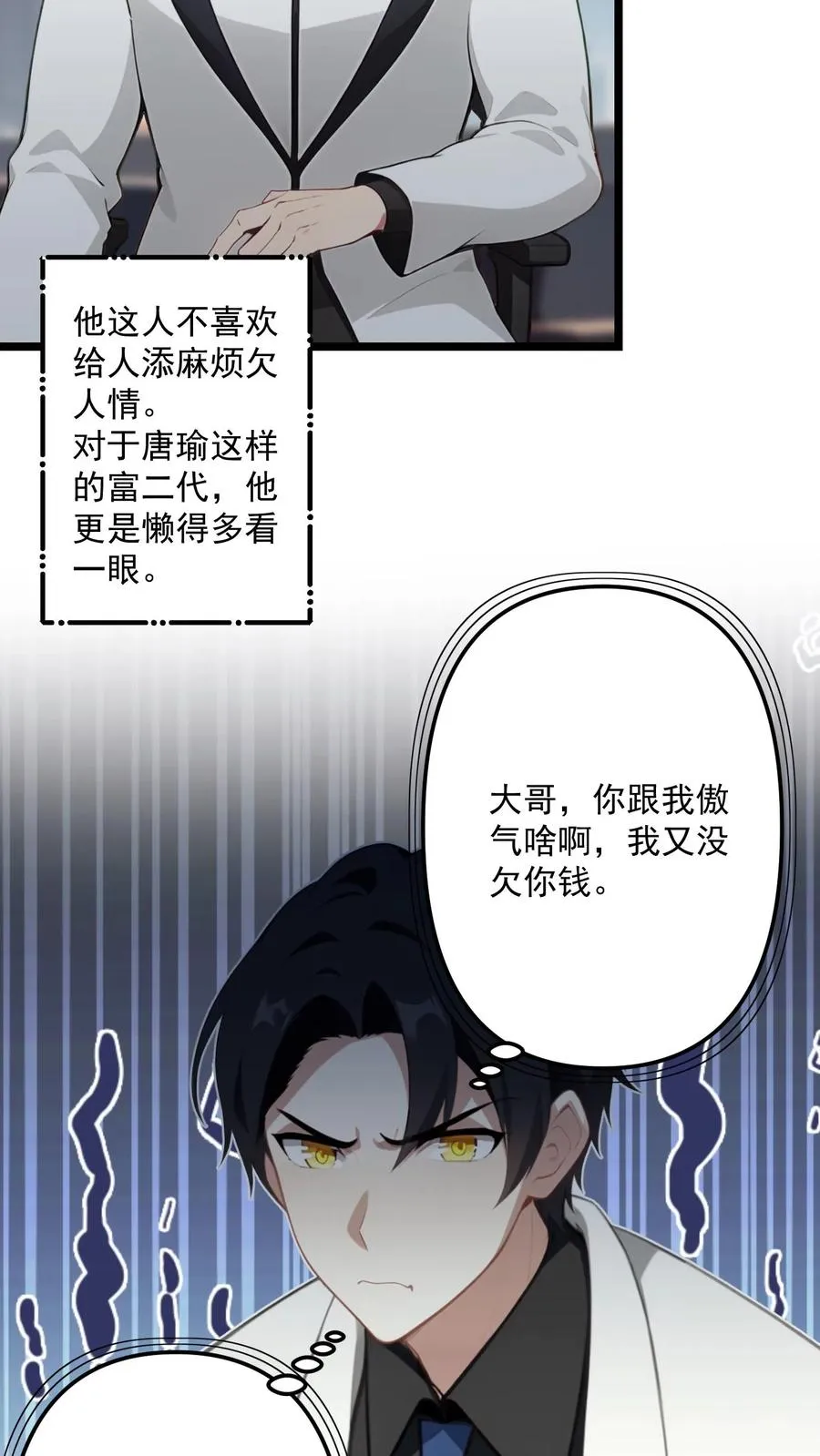 第111话13