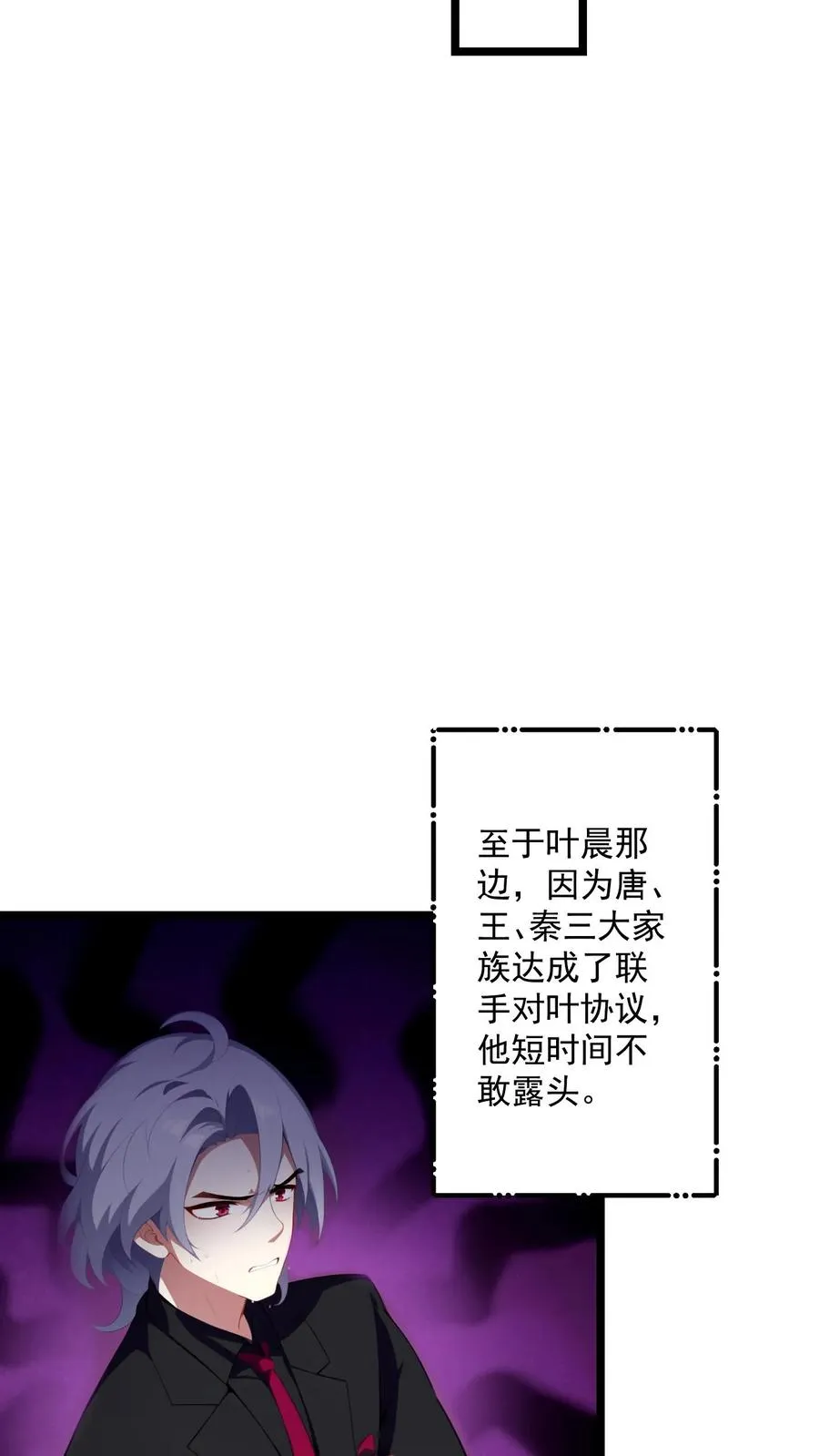 第70话3