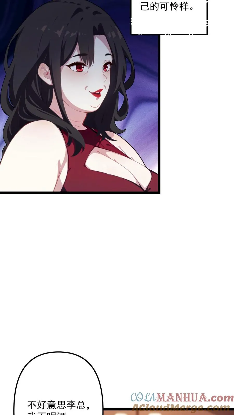 第105话6