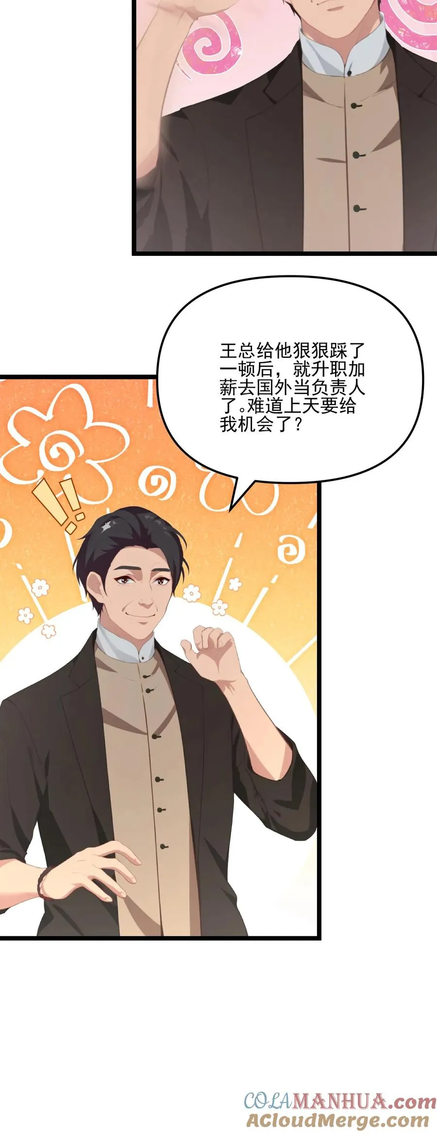 第56话24