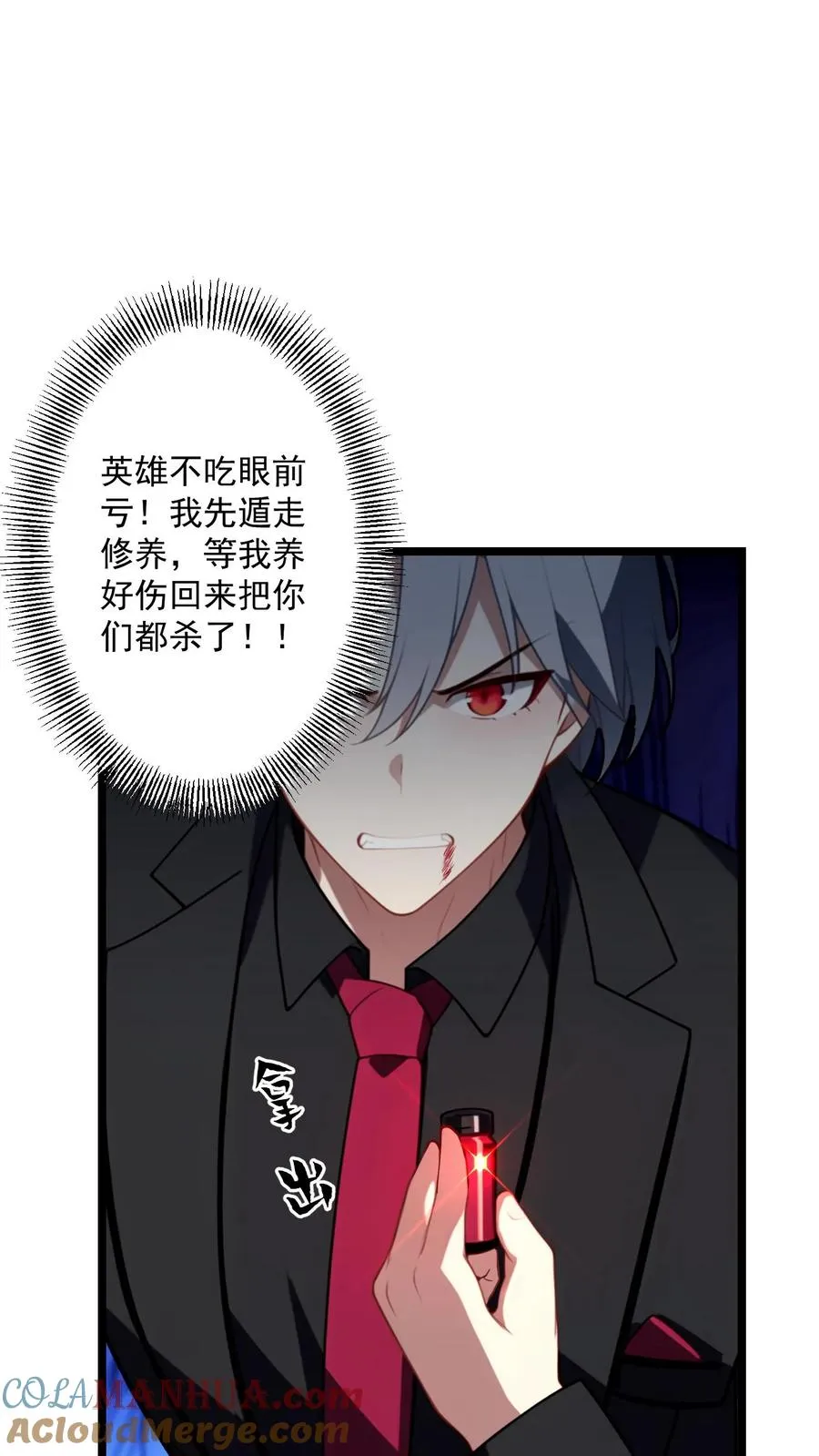 第66话16