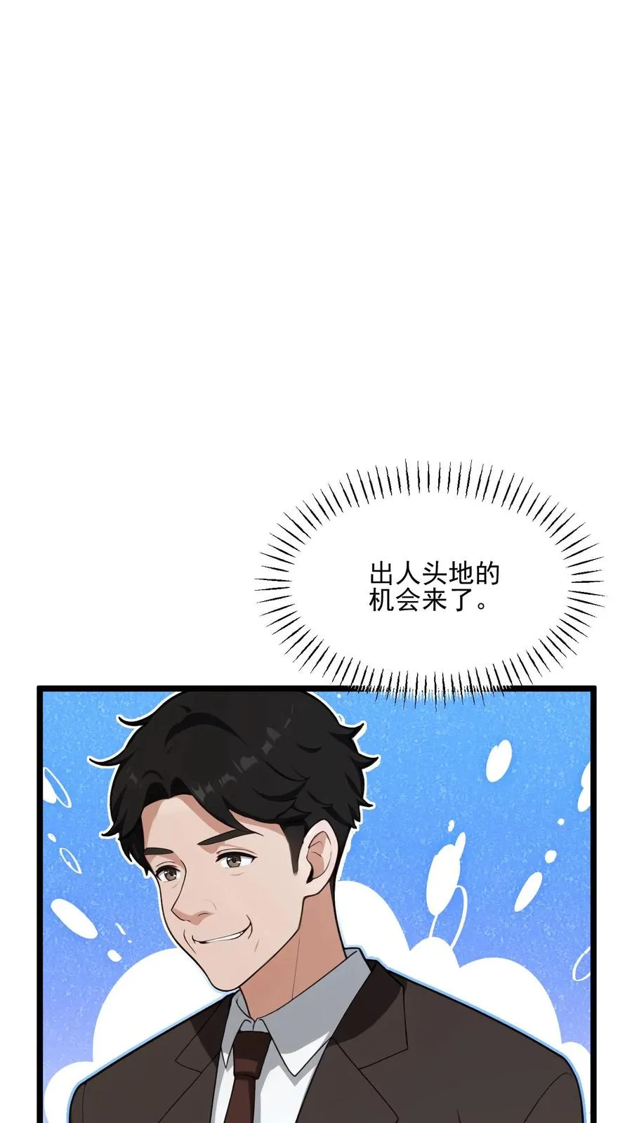 第34话9