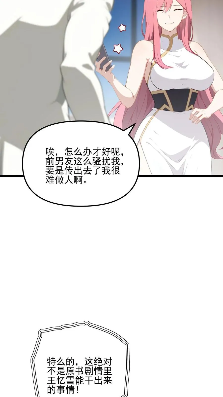 第18话3