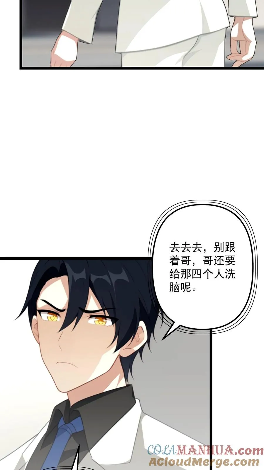第90话10