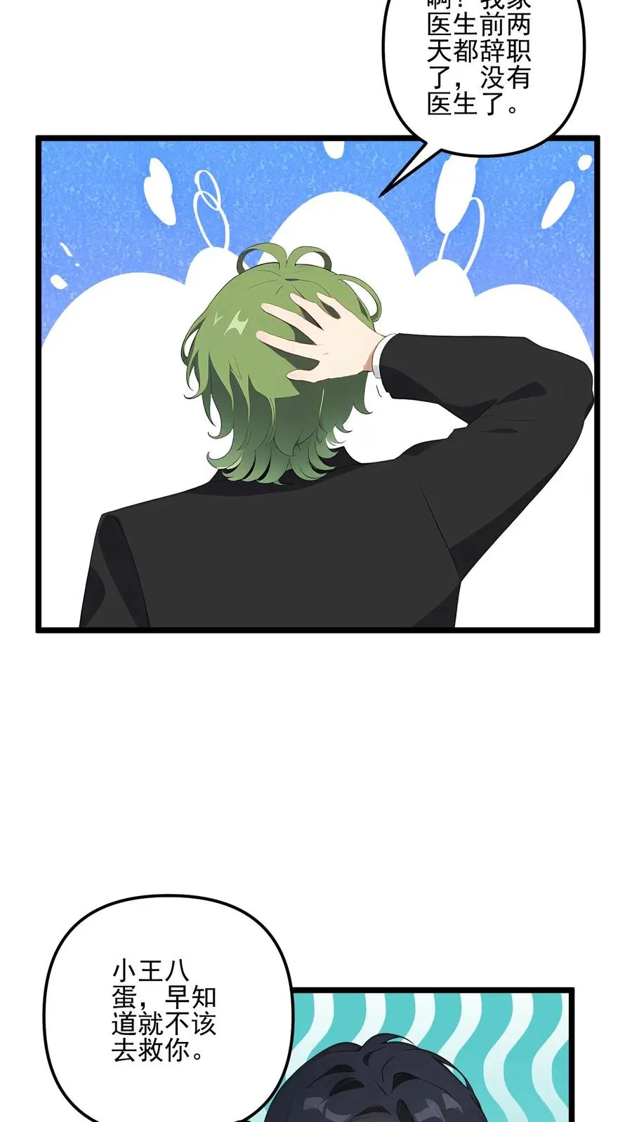 第69话3