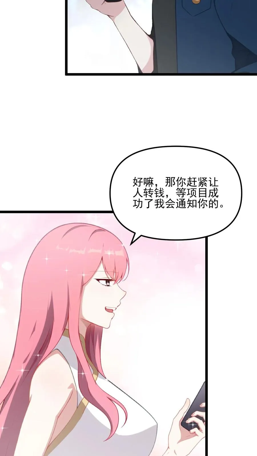 第30话5