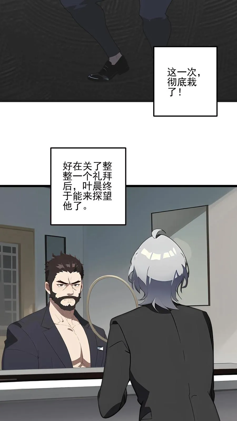 第54话17