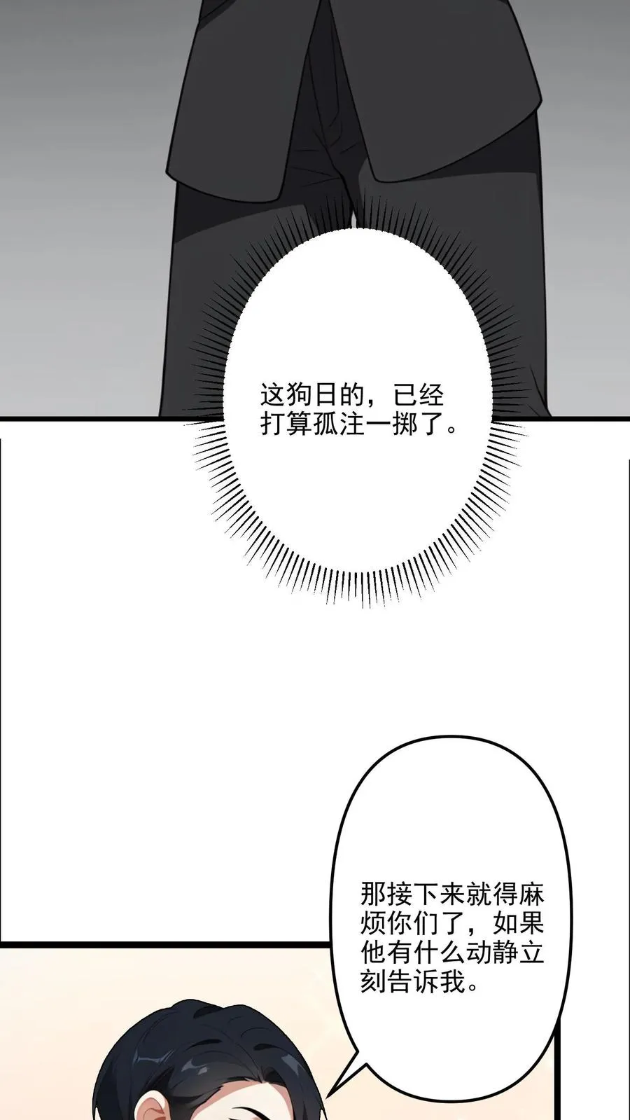 第124话11