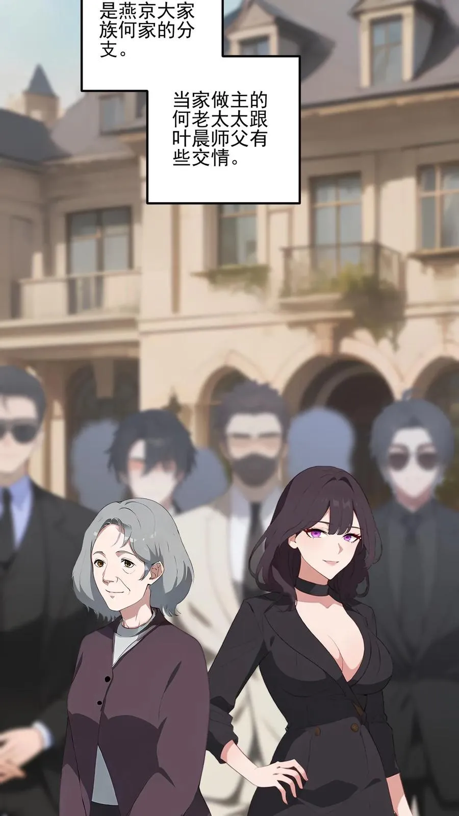 第54话5