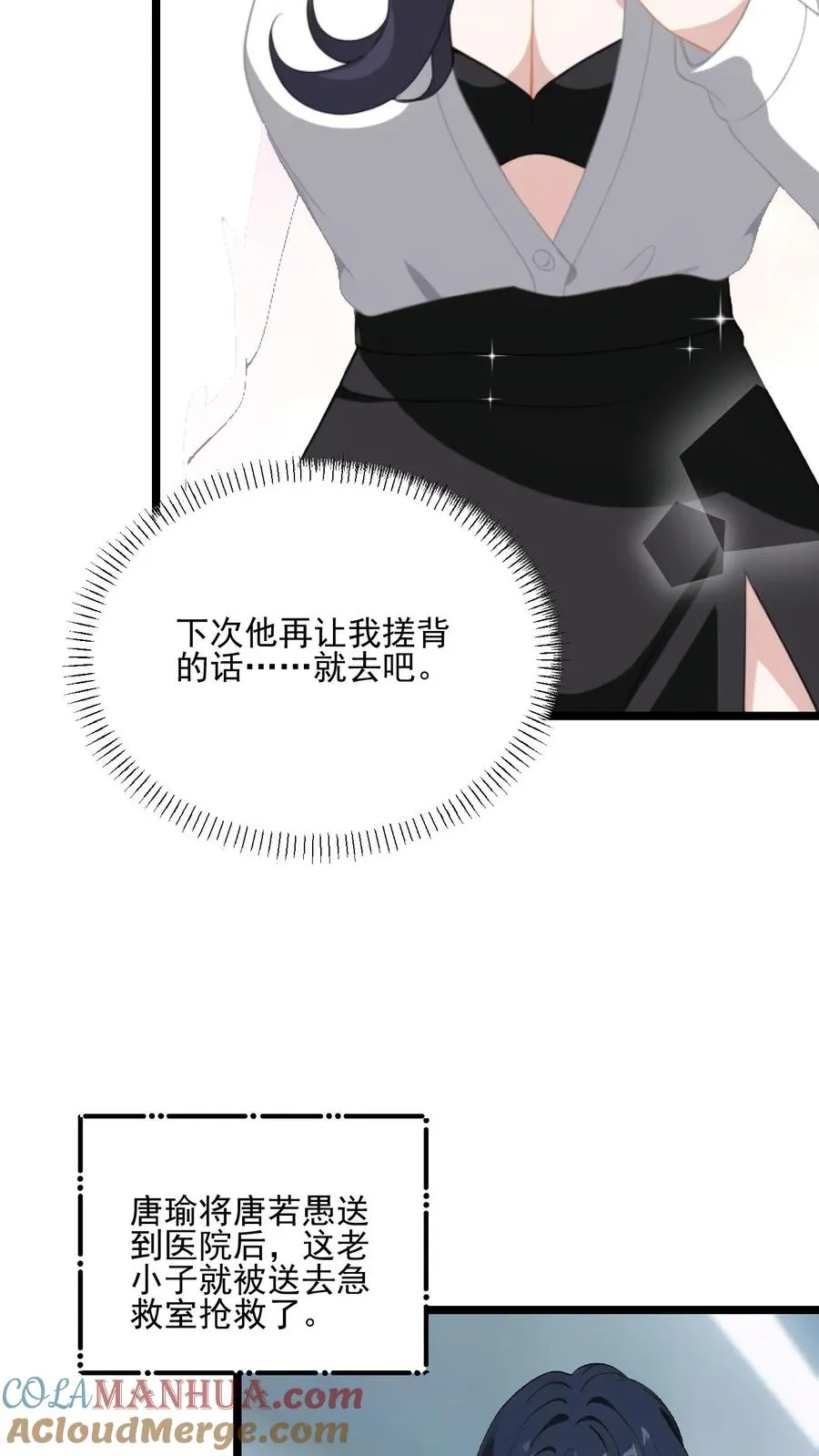第83话2