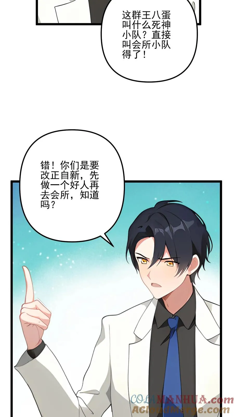 第91话4