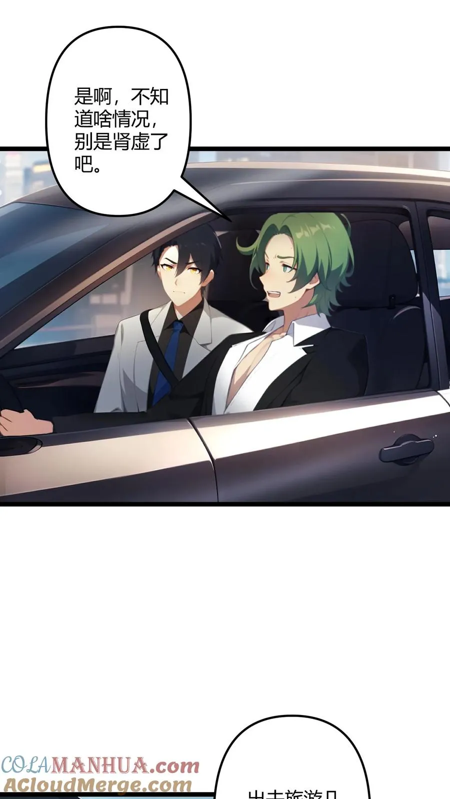 第53话2
