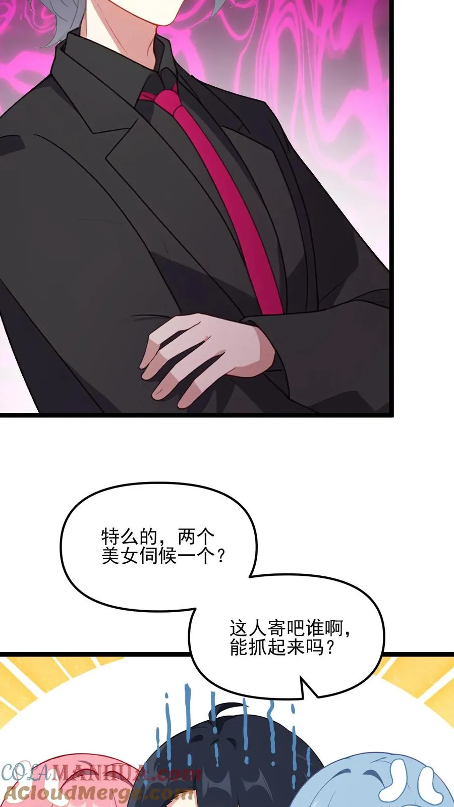 第52话4