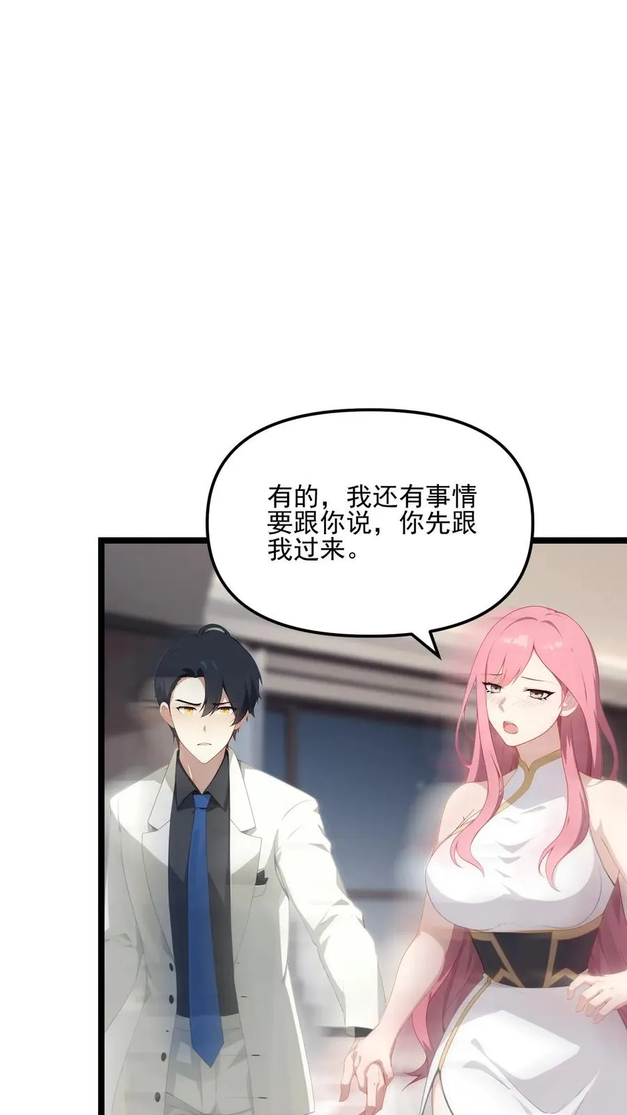 第59话9