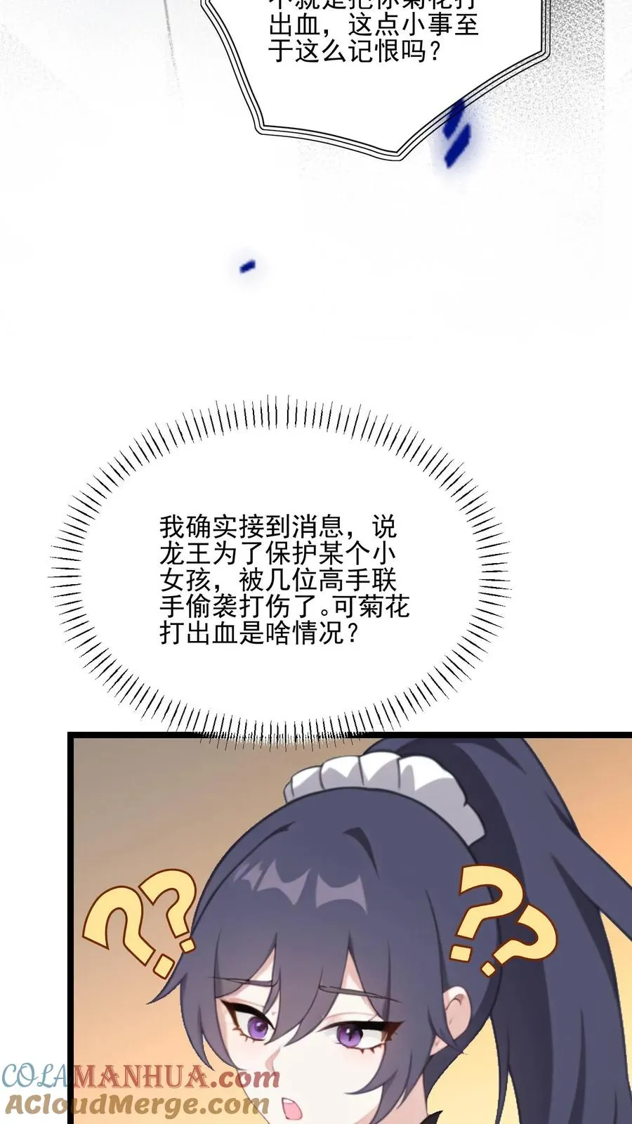第71话6