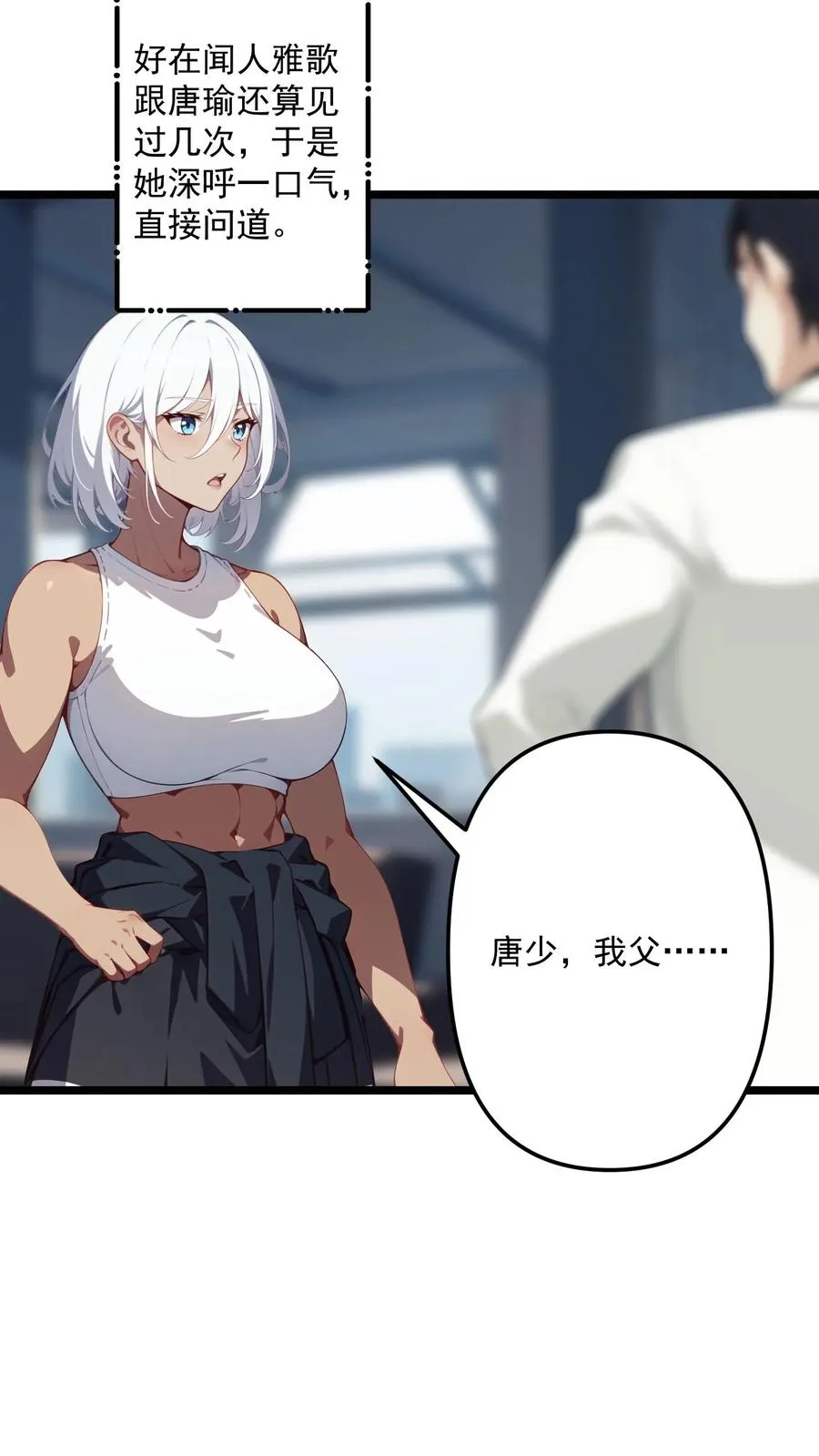 第111话3